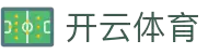 开云体育(Kaiyun)官方网站_KAIYUN SPORTS